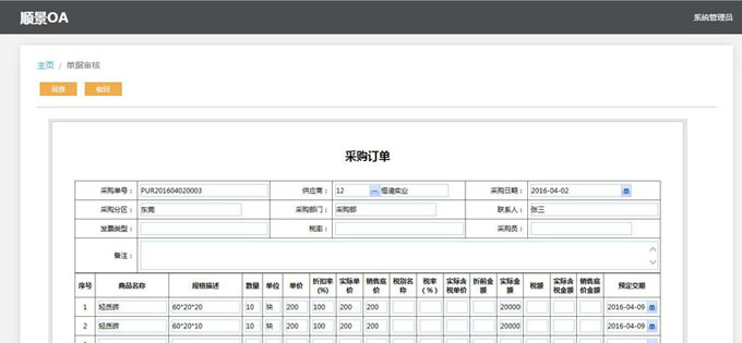 实施世界杯官方端网站登录入口-世界杯（中国）
的六大好处